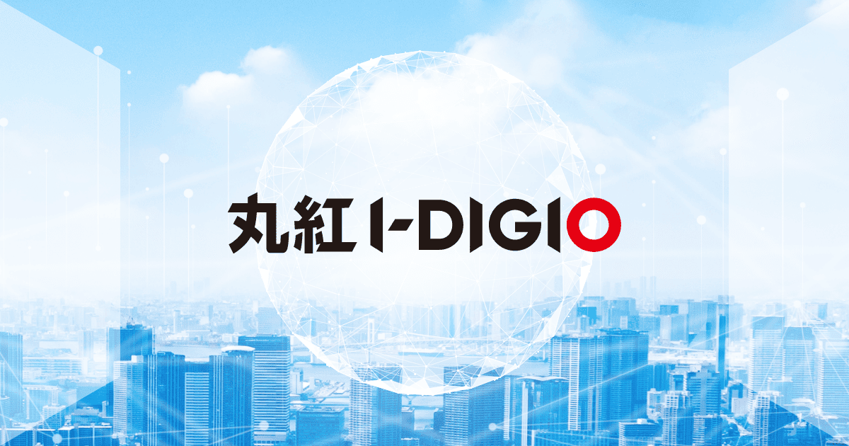 丸紅I-DIGIOホールディングス株式会社 ｜ Marubeni I-DIGIO Holdings