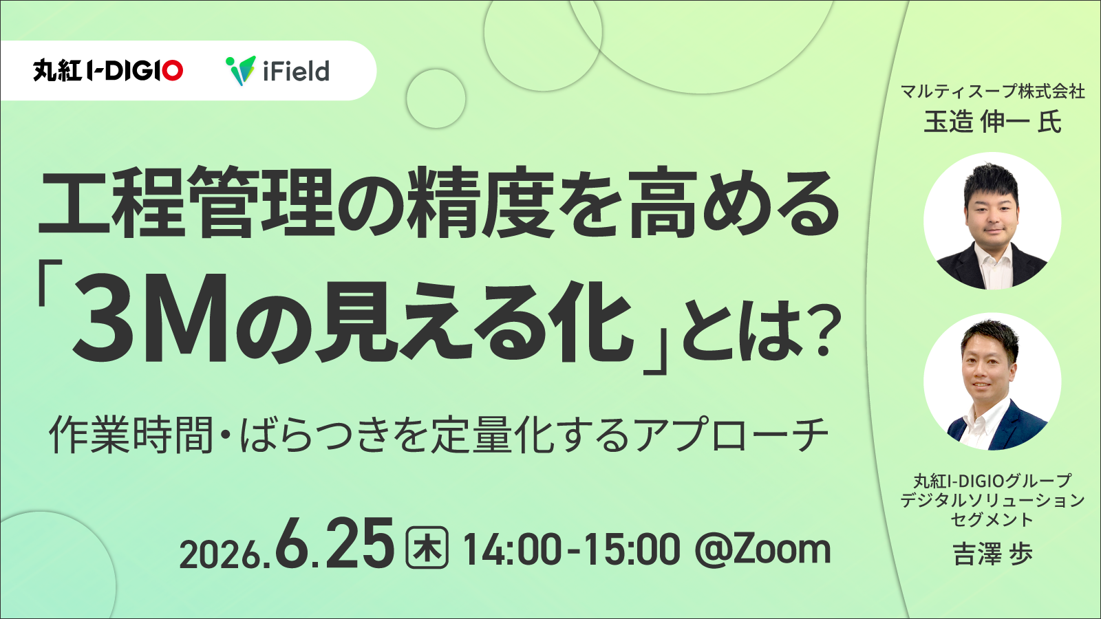 工程管理の精度を高める「3Mの見える化」とは？作業時間・ばらつきを定量化するアプローチ