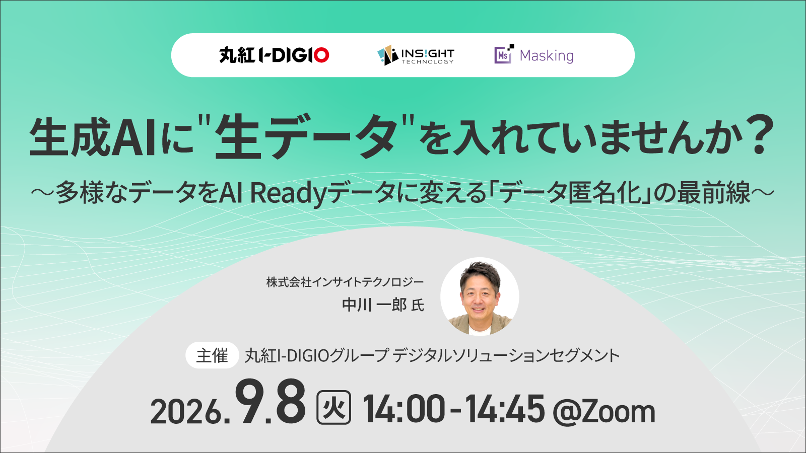 生成AIに