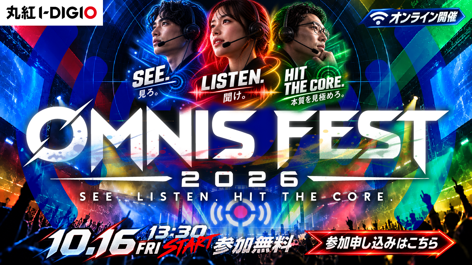 OMNIS FEST 2026