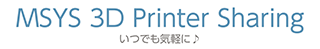 3Dプリンター シェアリングサービス