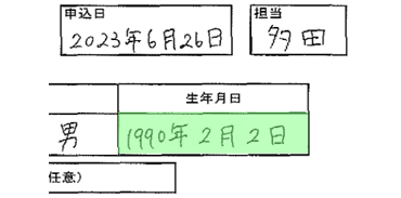 項目塗りつぶし