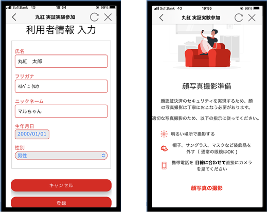 仮登録フォームQRコード