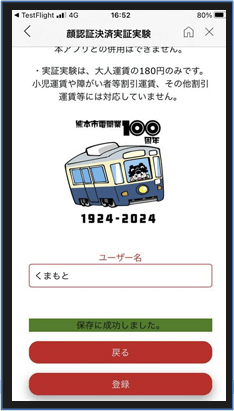 仮登録フォームQRコード