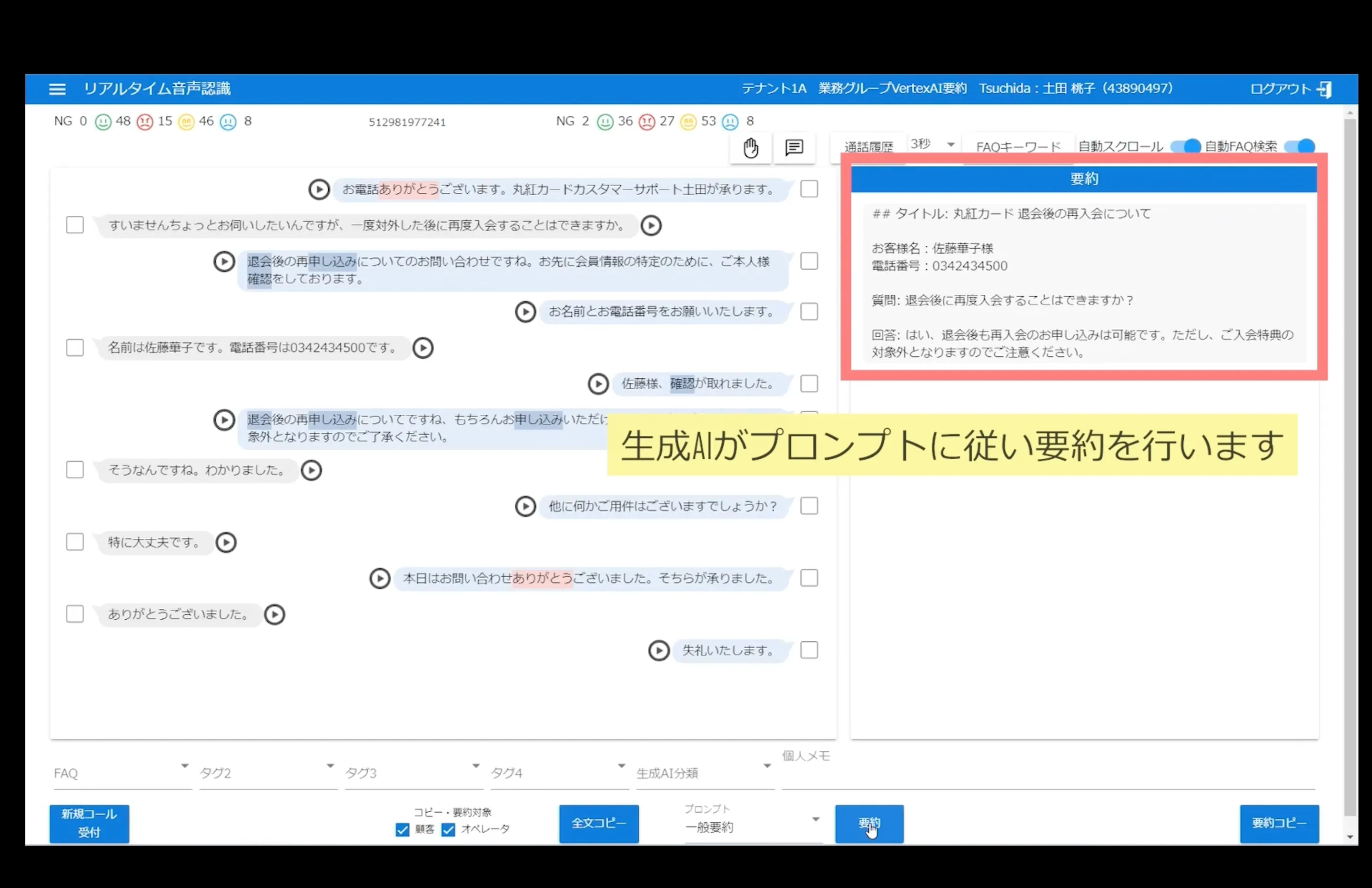記録業務自動化の画面イメージ