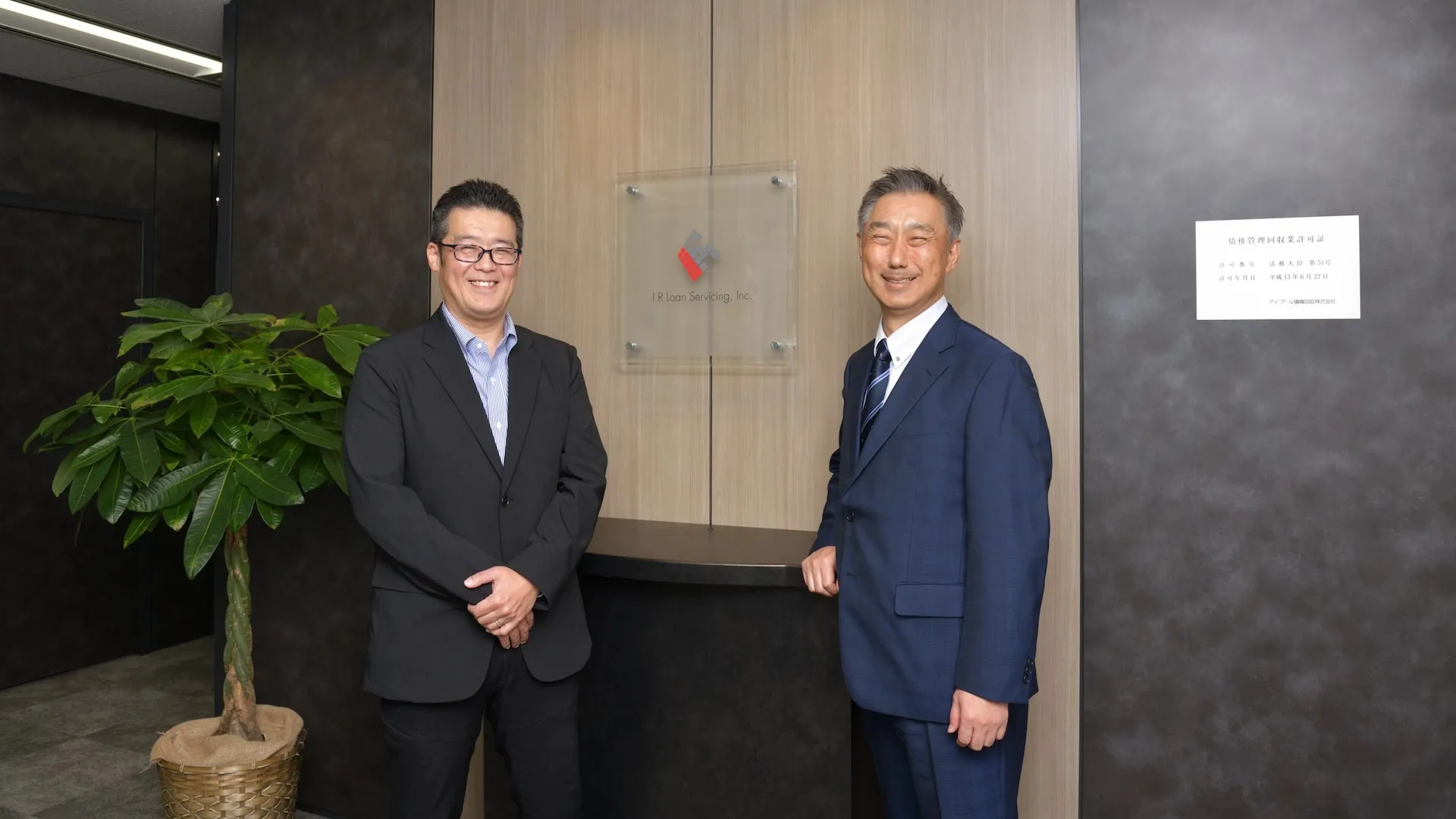 アイ・アール債権回収株式会社様