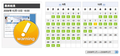 クロスドメインスクリプト検知