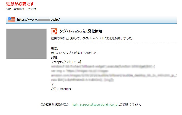 機能追加により悪意のある改ざんを高精度に検知