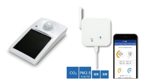 人感センサーを使用した導入しやすい見守りサービス