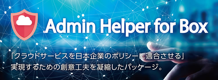 Admin Helper for Box