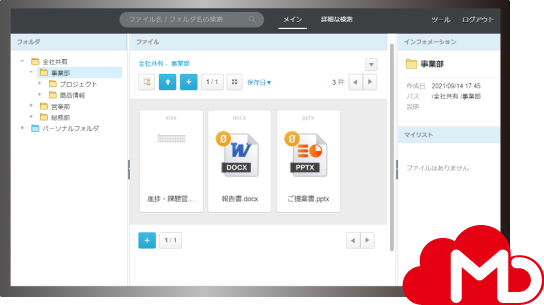 Webブラウザから手軽に利用できるWebユーザインターフェース