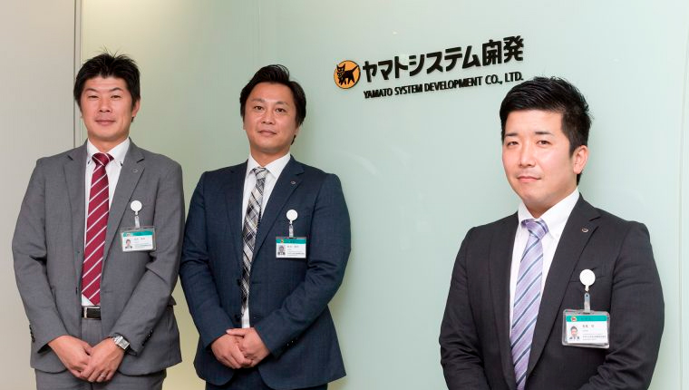 ヤマトシステム開発株式会社様
